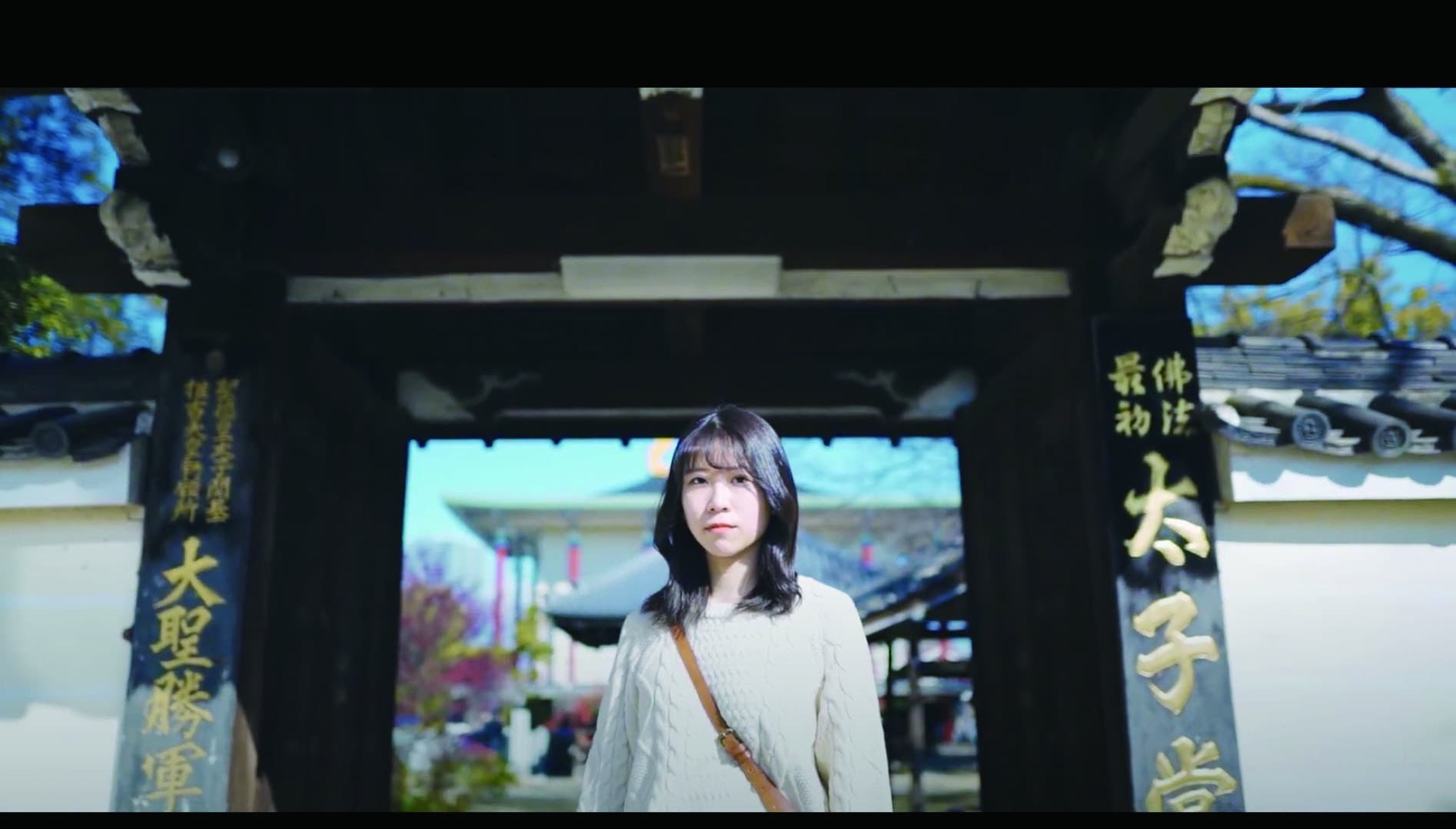 飛鳥×現代 ～八尾市Cinematic Vlog～