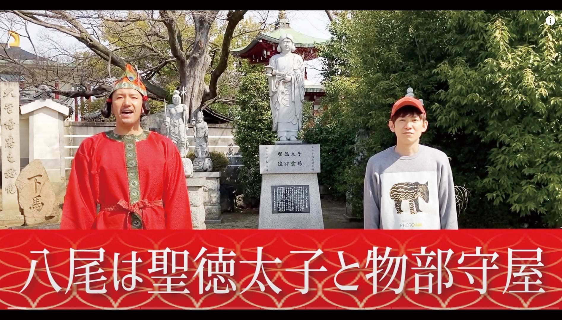 span! と一緒に八尾で聖徳太子と物部守屋を感じよう！