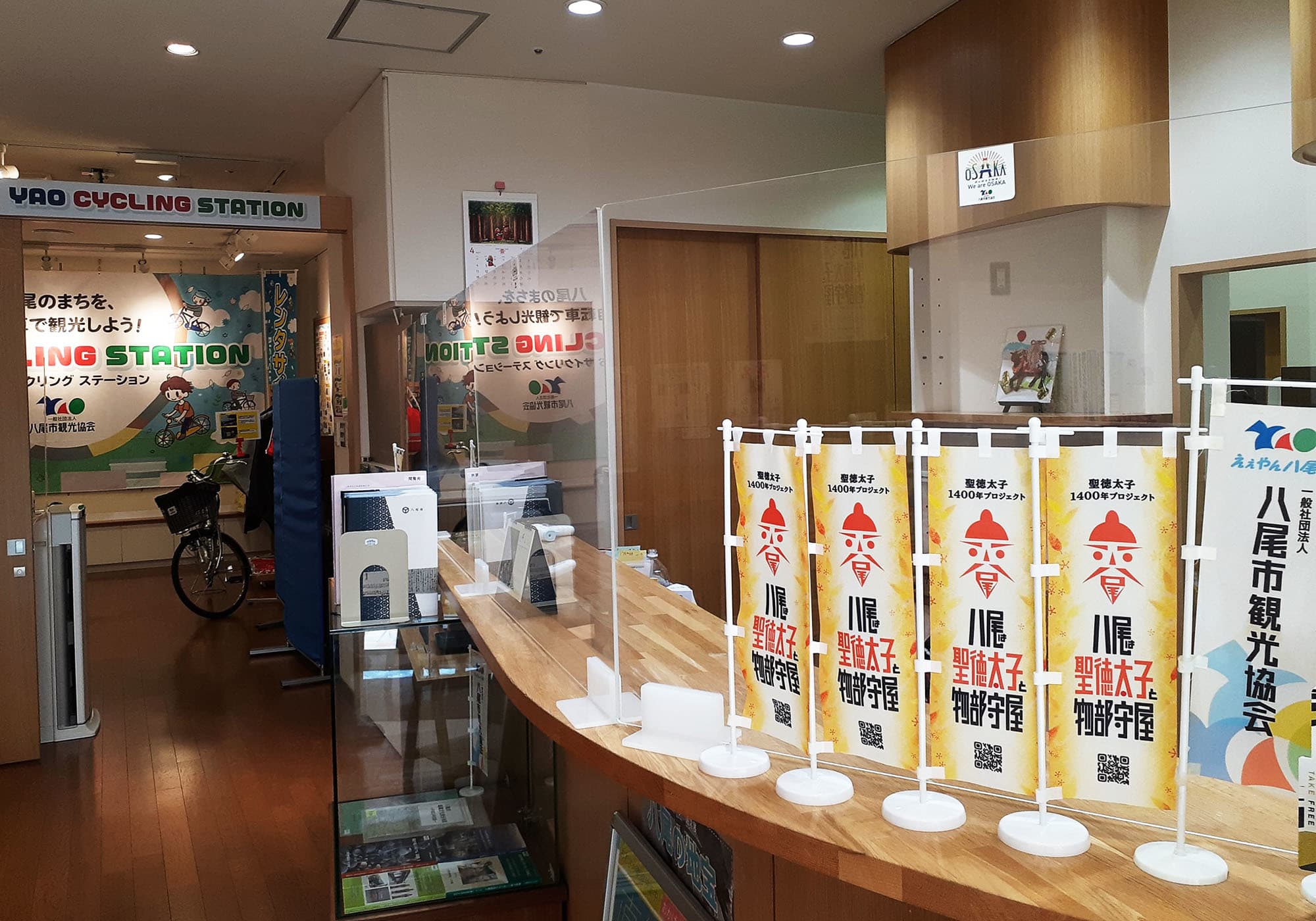 観光協会のぼり2