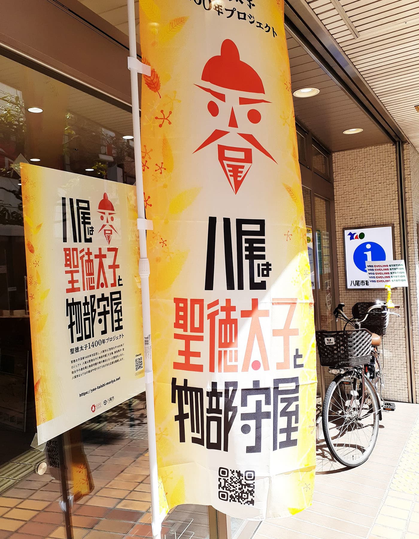 観光協会のぼり1