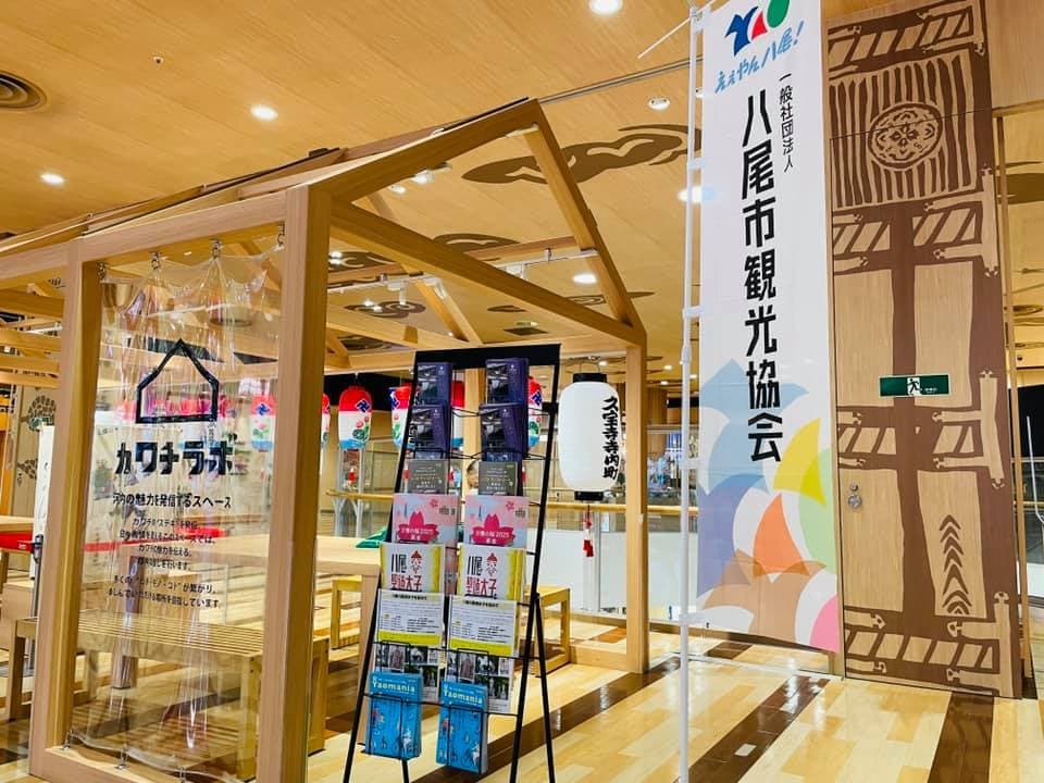 聖徳太子と物部守屋ゆかりの地写真展