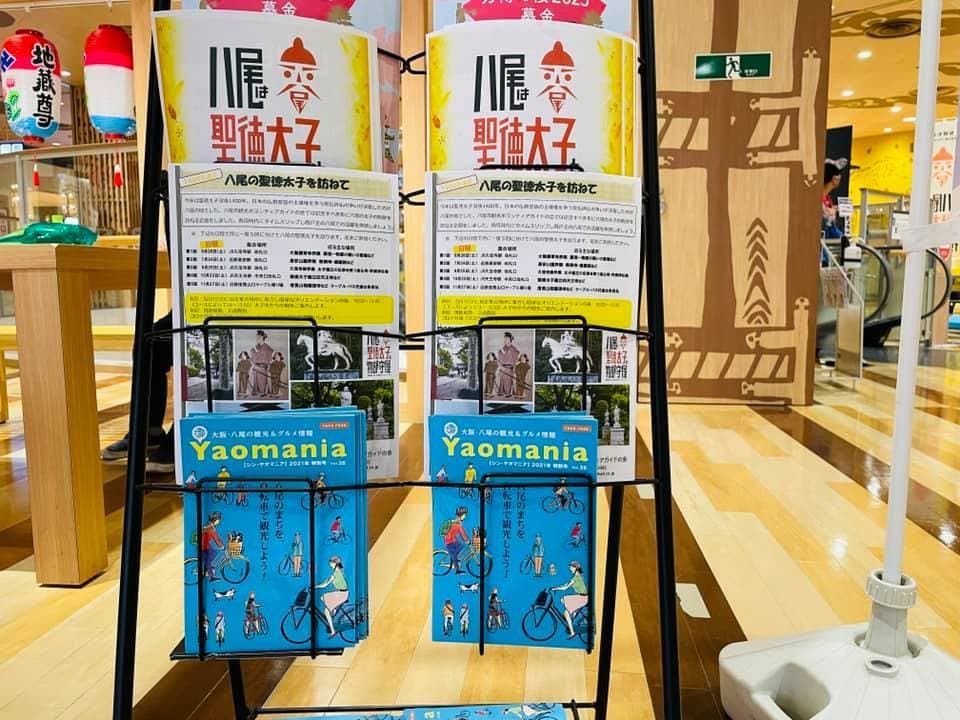 聖徳太子と物部守屋ゆかりの地写真展