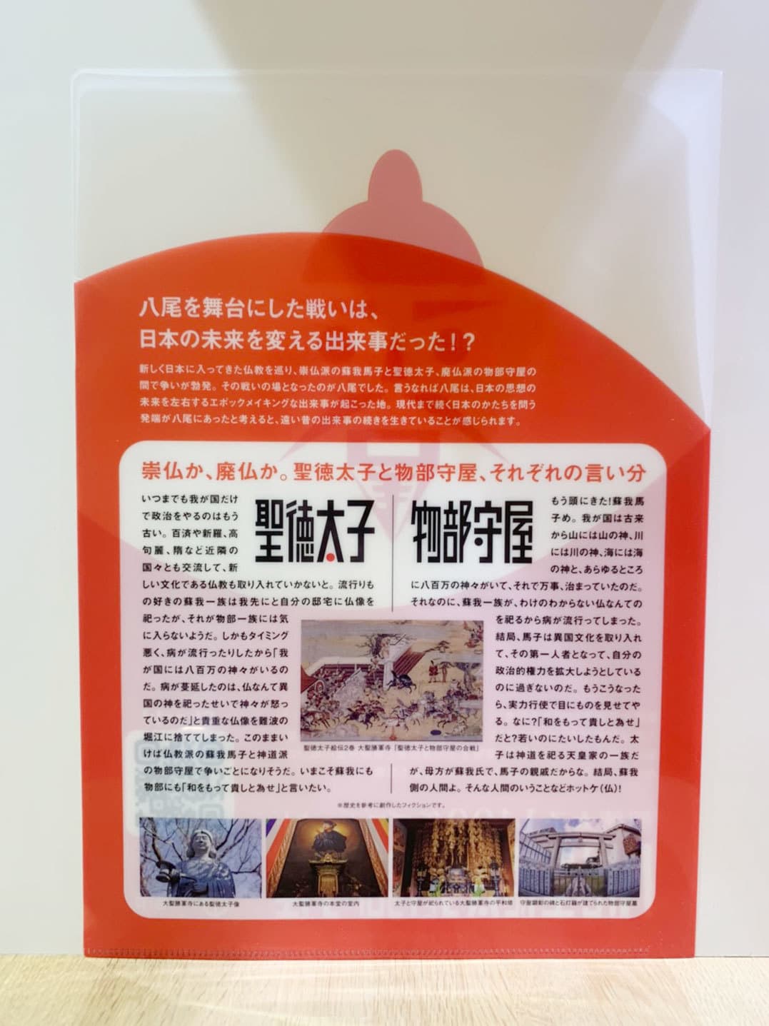 A4サイズのクリアファイルが、プロジェクトのPRツールとして登場！