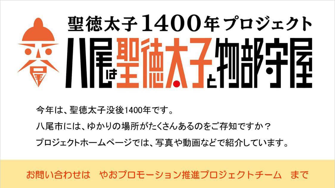 八尾市役所1階ロビーでPRしています！