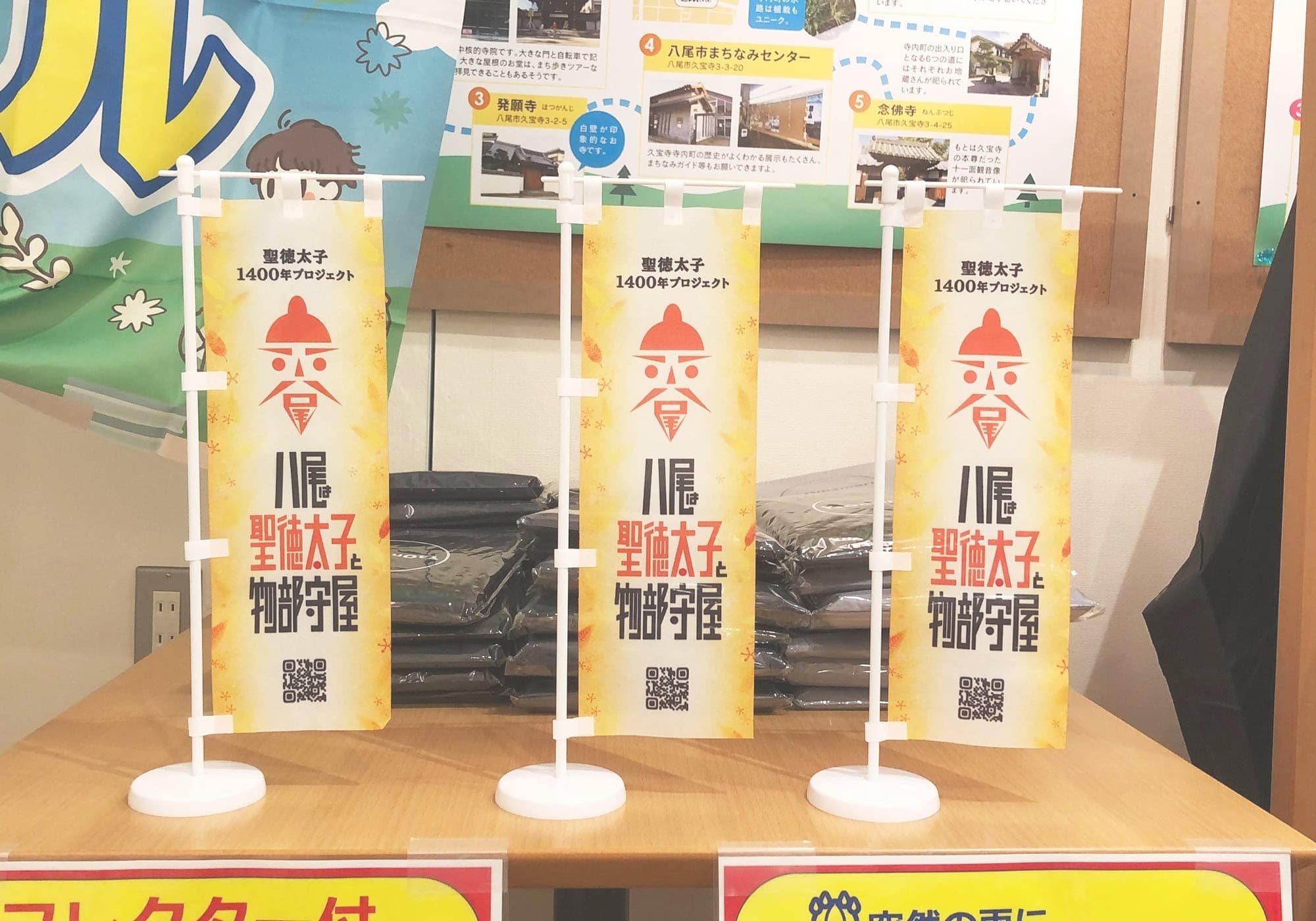 プロジェクトのぼり＆ミニのぼりが完成しました！