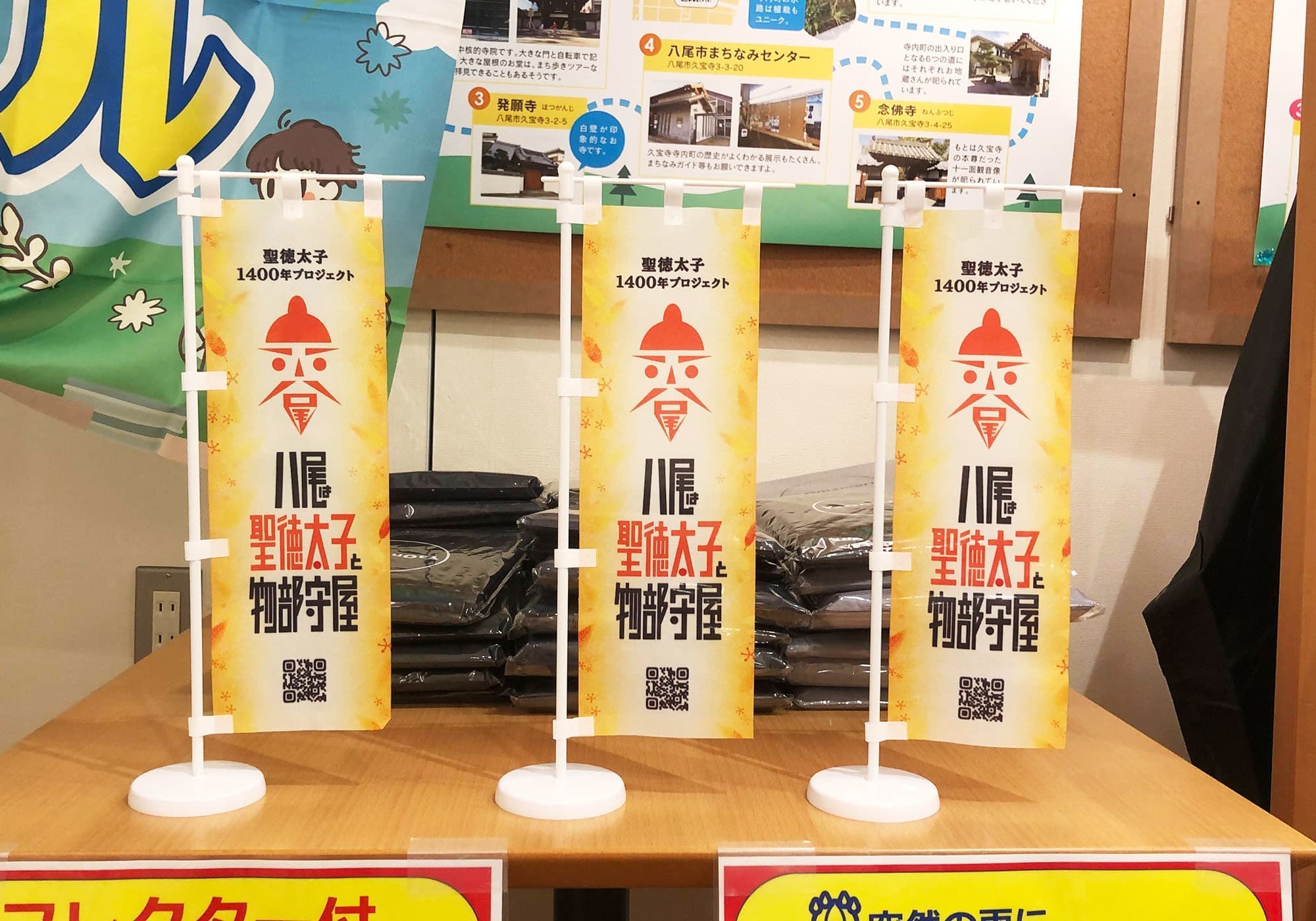 プロジェクトのぼり＆ミニのぼりが完成しました！