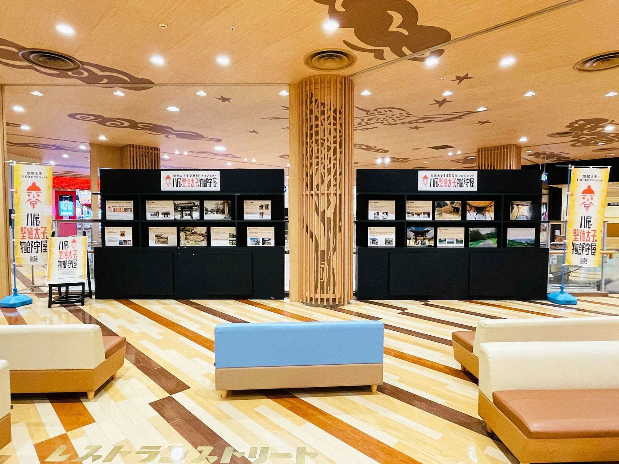 聖徳太子と物部守屋ゆかりの地の写真を、解説付きで展示！