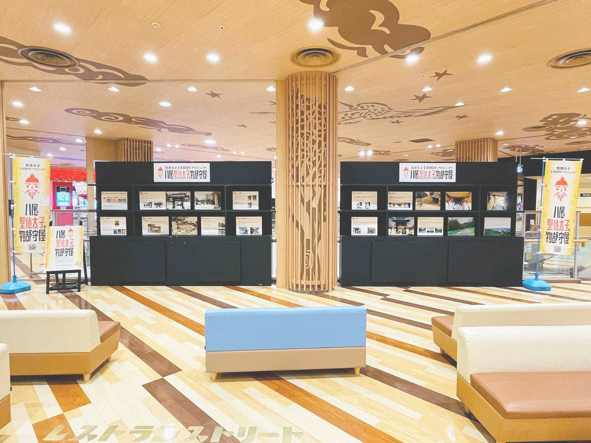 聖徳太子と物部守屋ゆかりの地の写真を、解説付きで展示！