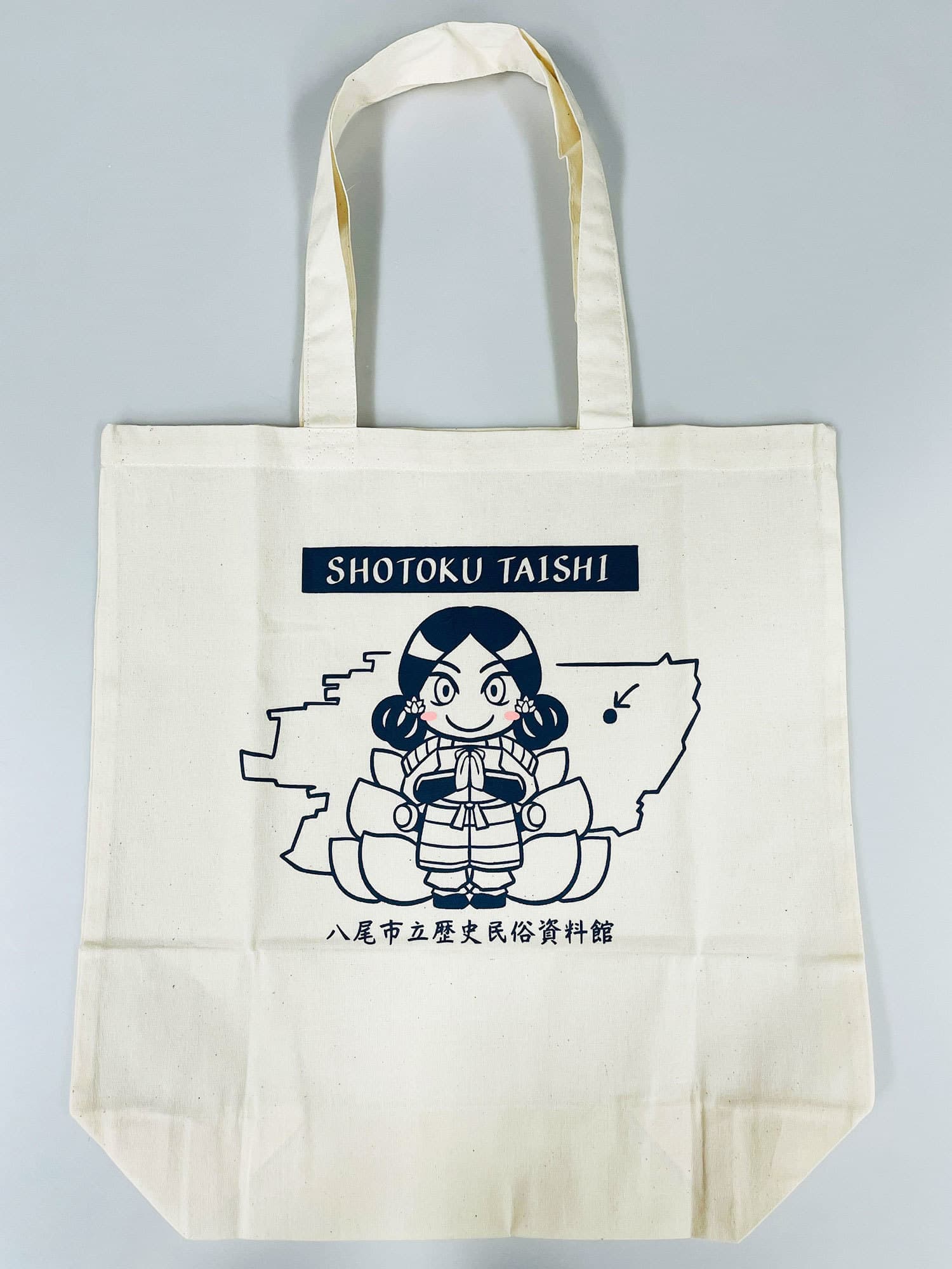 八尾市立歴史民俗資料館オリジナル「しょうとくんトートバッグ」