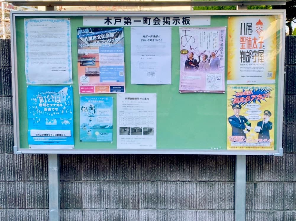 地域掲示板でプロジェクトポスターをチェック！